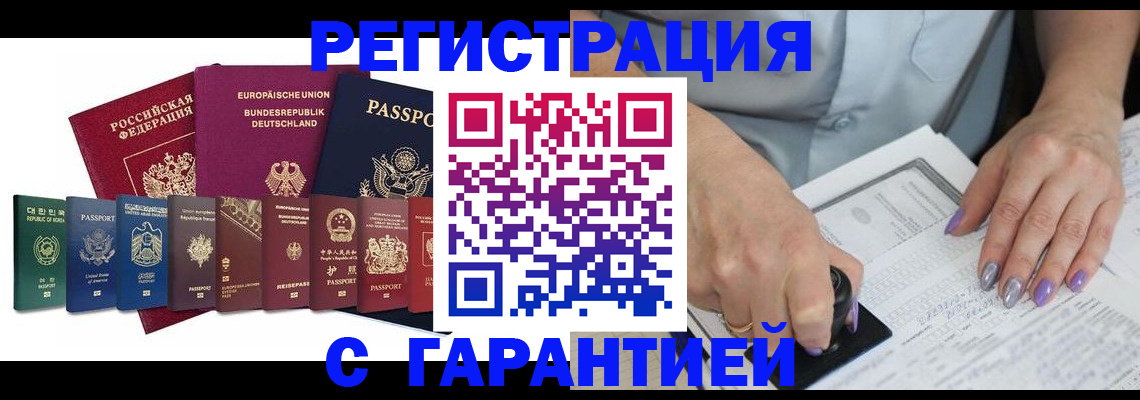 прописка в Коркино
