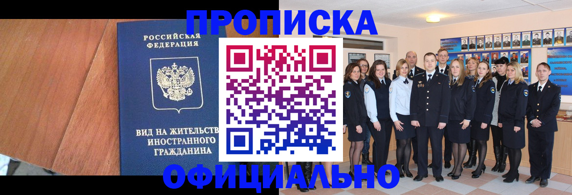 временная регистрация адрес в Коркино