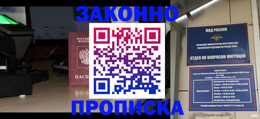 прописка ребенка в Коркино