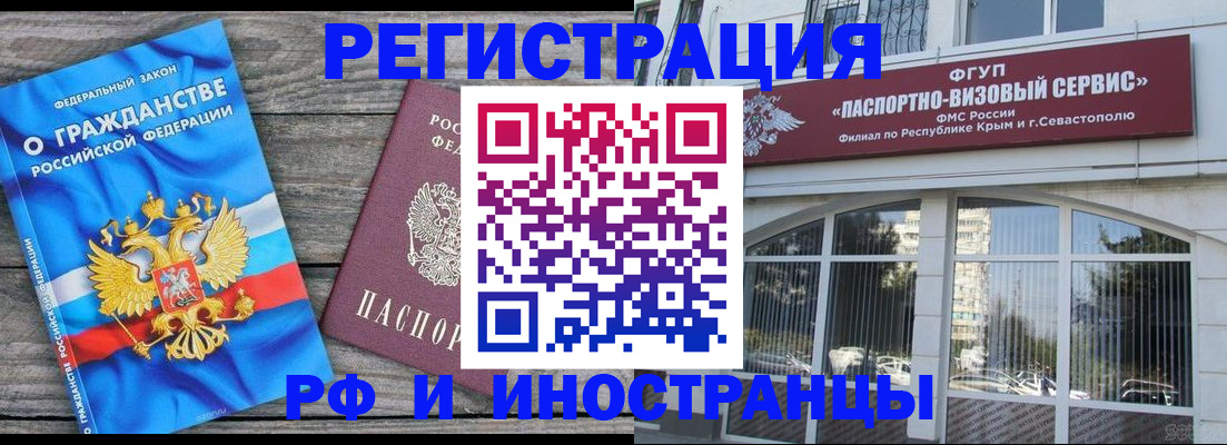 прописка для военкомата в Коркино